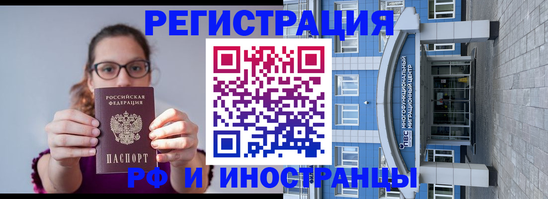 прописка для школы в Павловске
