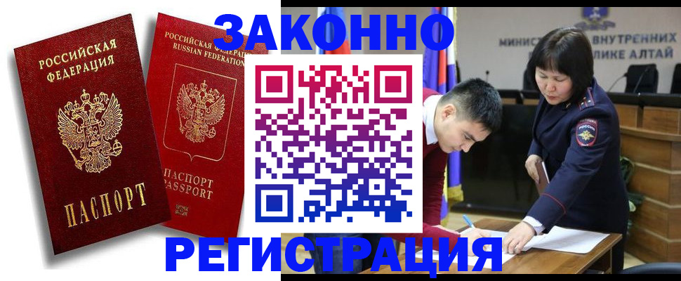 прописка ребенка в Павловске