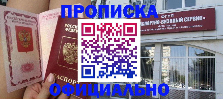 временная регистрация адрес в Павловске