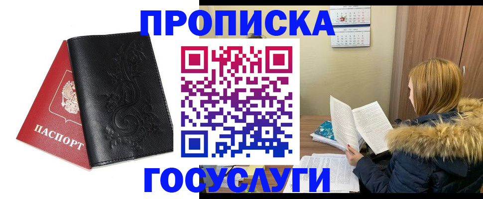 миграционный учет в Павловске
