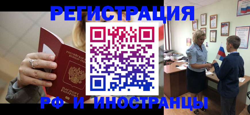 прописка ребенка в Павловске