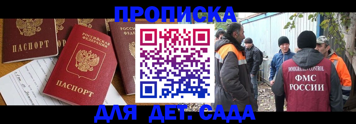 временная регистрация госуслуги в Павловске