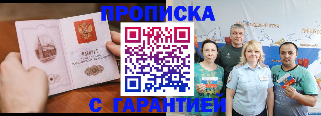 временная регистрация недорого в Павловске
